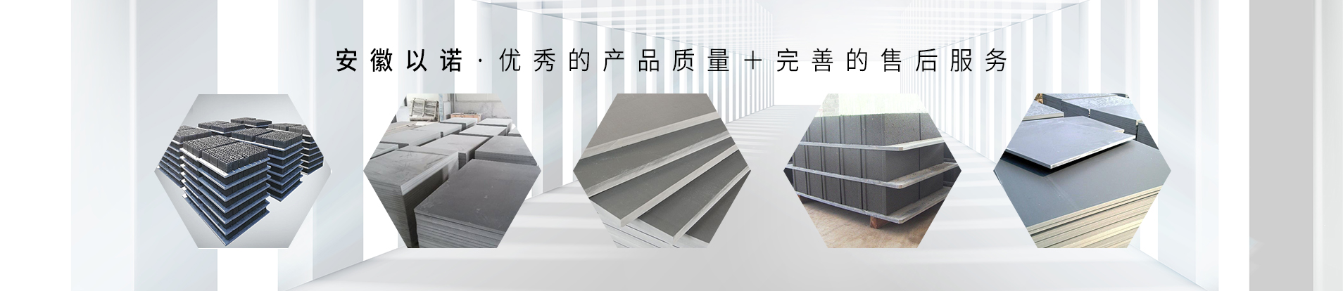 以諾托板工廠-banner-4